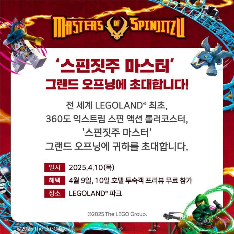Legoland Korea Resort Hotel Чхунчхон Екстер'єр фото